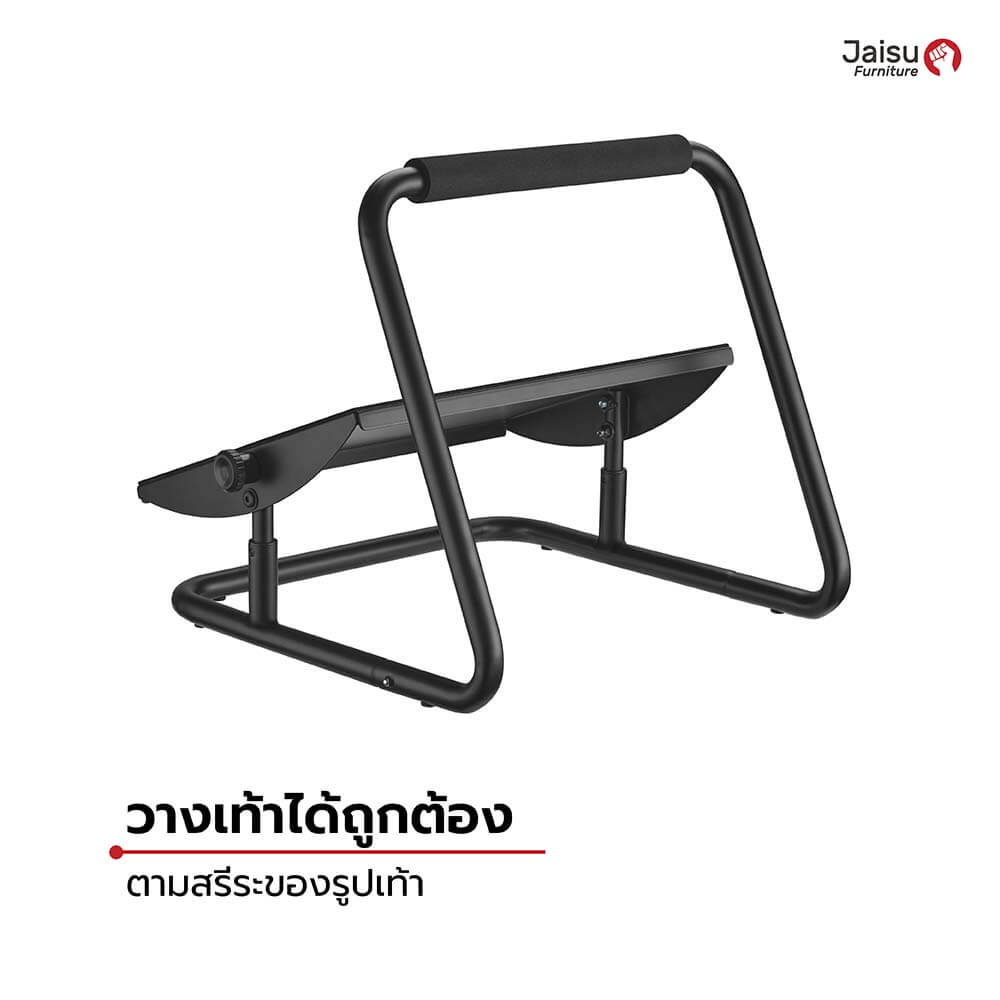 ที่พักเท้า Jaisu รุ่น W-Magic FootPad  ขนาด 44 ซม. สี ดำ